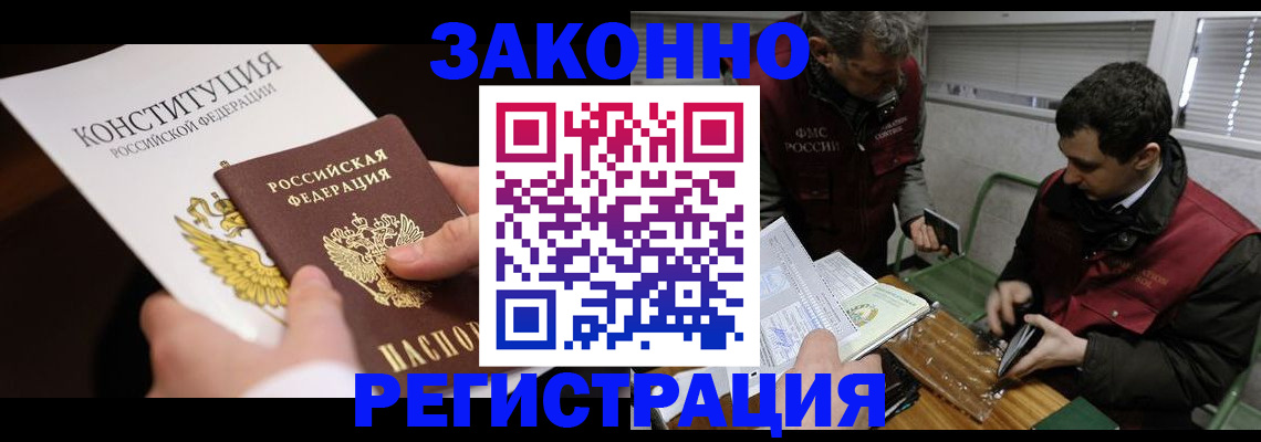 прописка для школы в Райчихинске