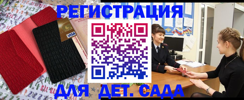 временная регистрация надежно в Райчихинске